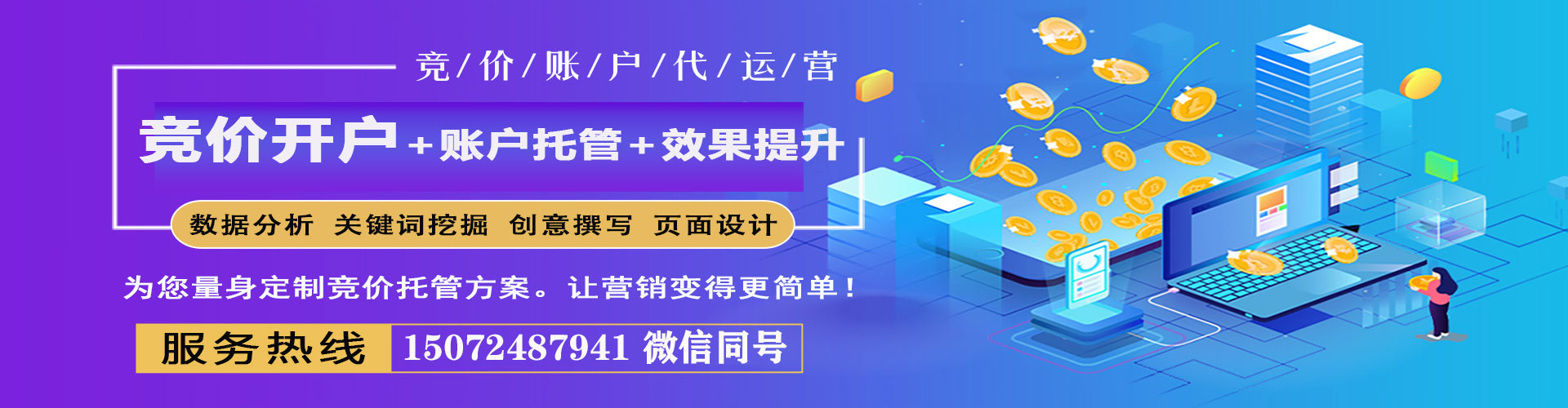 张家港百度推广返点